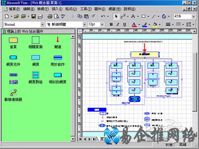 Office Visio 2007