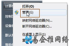Win7系统硬盘分区怎么调整大小
