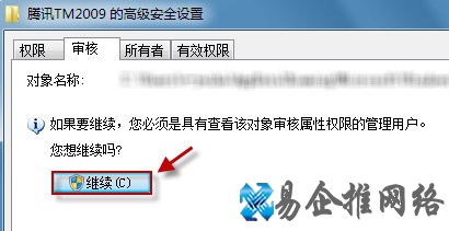 Win7如何启用监控功能