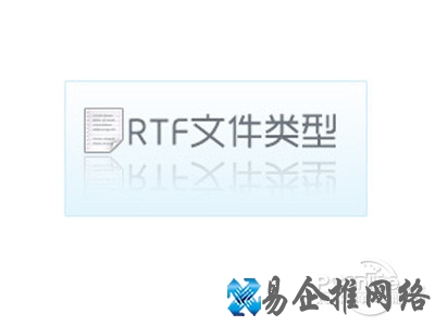 rtf格式文件