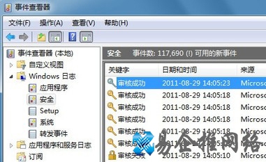Win7如何启用监控功能