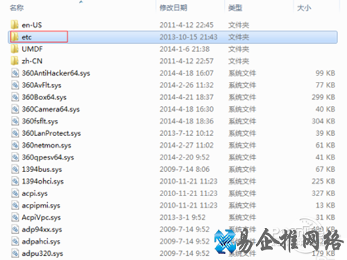 hosts文件位置_打开drivers→etc