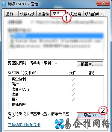 Win7如何启用监控功能