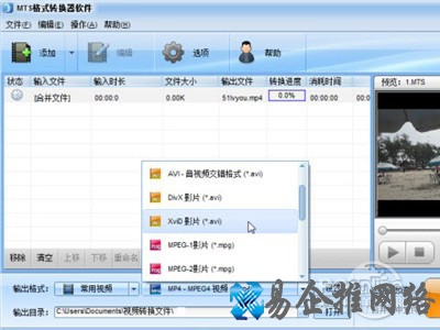 mts是什么格式