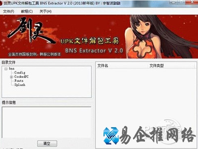 剑灵客户端进行拆包解析