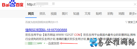 百度快照