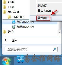Win7如何启用监控功能
