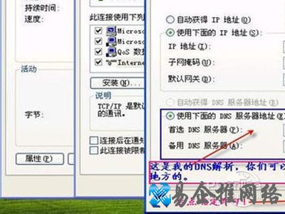 将ip设置在同一个网段