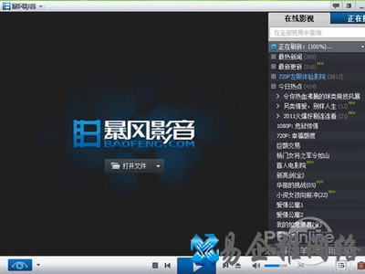 暴风影音