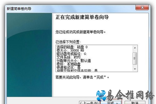 Win7系统硬盘分区怎么调整大小
