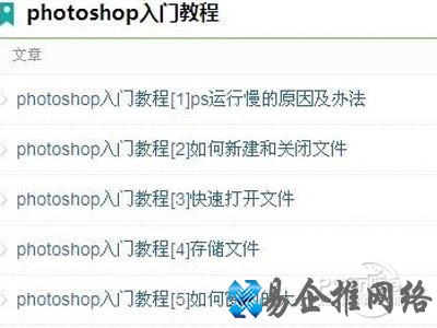 掌握一些基础的photoshop知识
