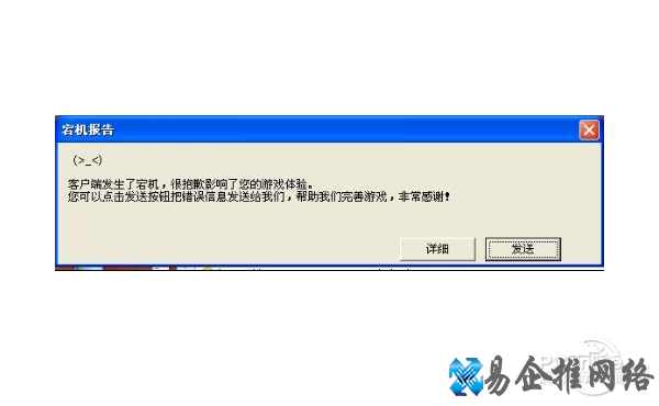 宕机什么意思