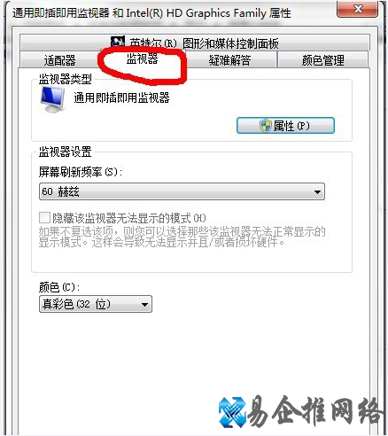 win7怎么调烟雾头