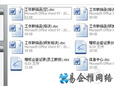 docx文件