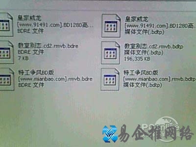 bdtp文件