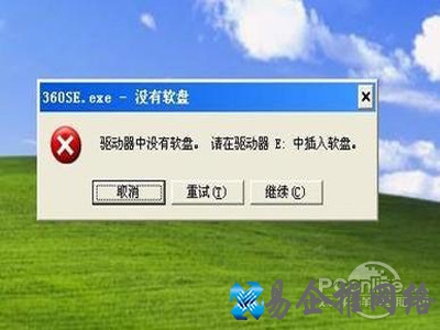 exe是什么文件