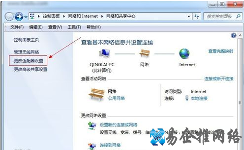 win7宽带连接怎么创建