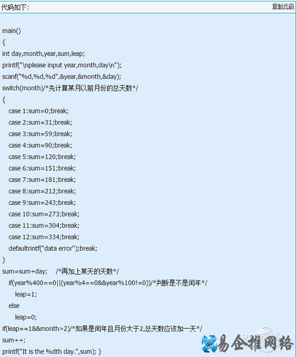 c语言小程序