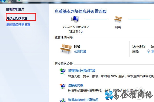 ip设置默认网关