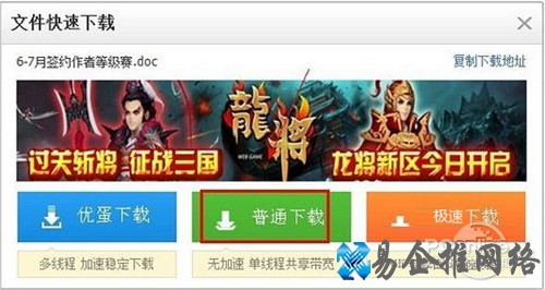【115网盘怎么用】步骤7