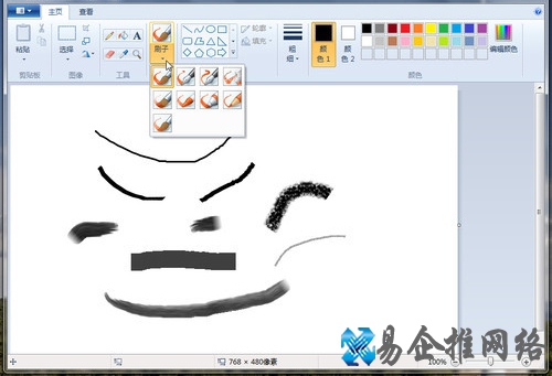 Win7有什么便捷功能