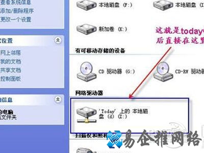 today的共享盘符