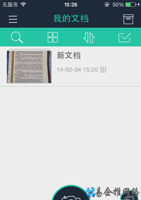 照片出现扫描仪效果