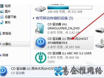 击这个驱动器