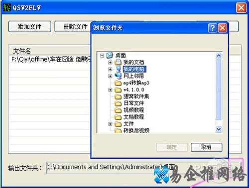 【qsv格式转换mp4】找到转换后提取的flv格式