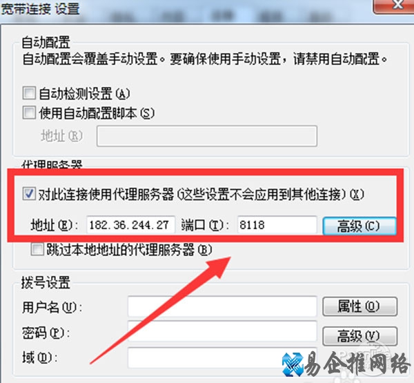 如何隐藏ip地址