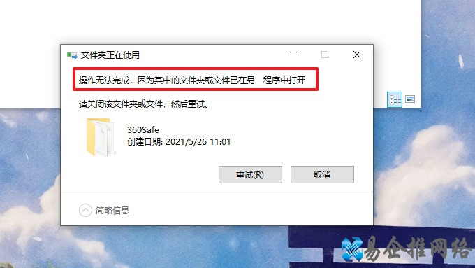 卸载软件