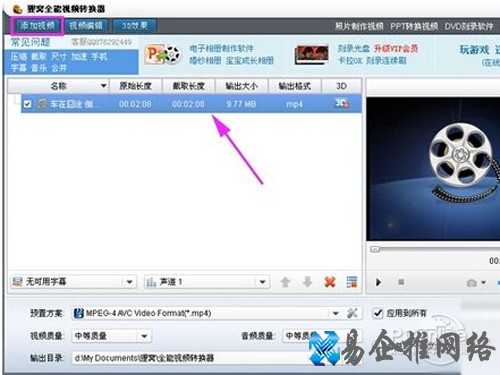 【qsv格式转换mp4】运行转换器软件
