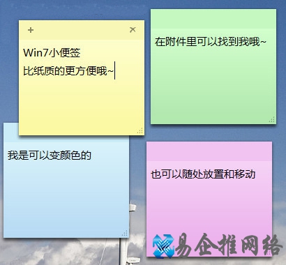 Win7有什么便捷功能