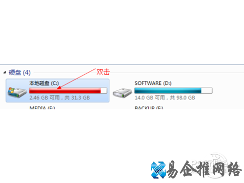 打开hosts文件位置
