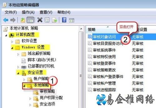 Win7如何启用监控功能