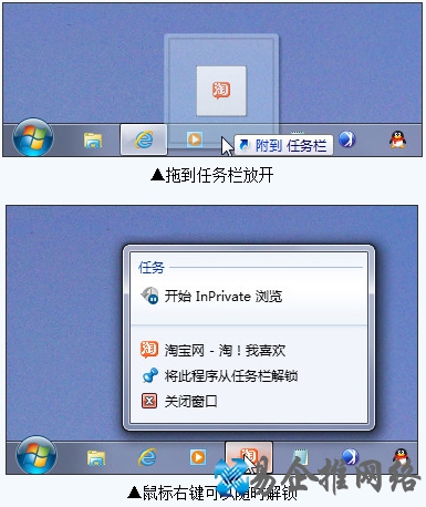Win7有什么便捷功能