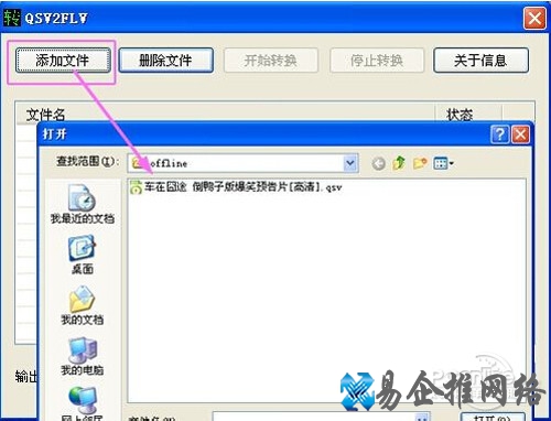 【qsv格式转换mp4】运行奇艺转换器