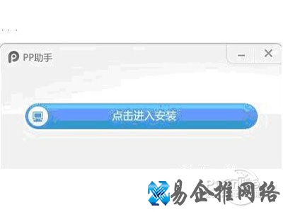 pp助手怎么用