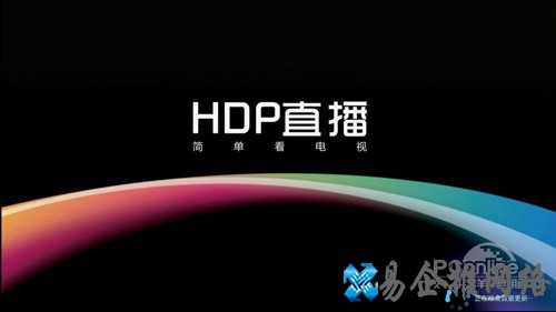【安卓电视】HDP直播