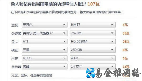 笔记本功率一般多大？笔记本功率标准是多少