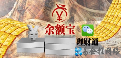 理财通安全吗