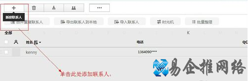 qq同步助手怎么用