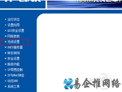【如何更改wifi密码】步骤2