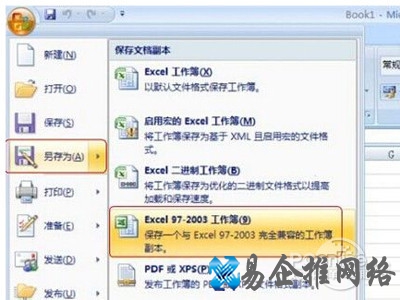 安装完成