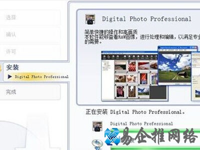 等待安装完成