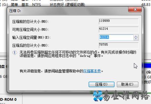 Win7系统下硬盘如何安装Win8系统