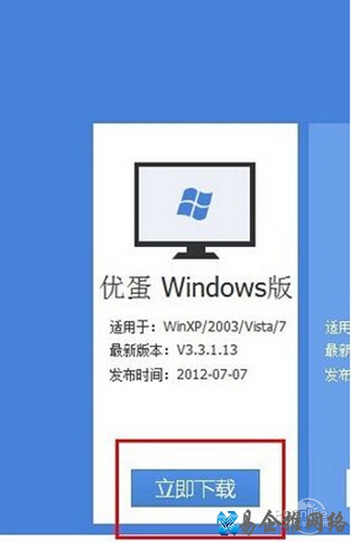【115网盘怎么用】步骤2
