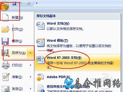 docx是什么