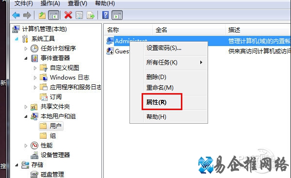 管理员权限怎么设置