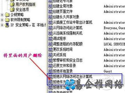 运行里输入secpol.msc